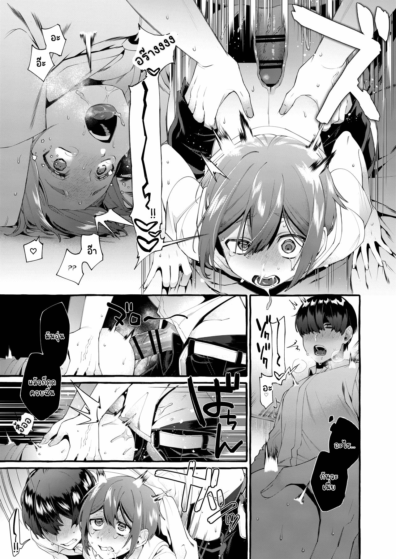 ก้นกระป๋องของพี่ชาย-22